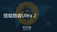 搭载酷睿Ultra 200HX 宏碁两款暗影骑士游戏本开售