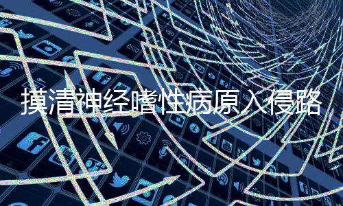 指出了由于病毒位点发生突变