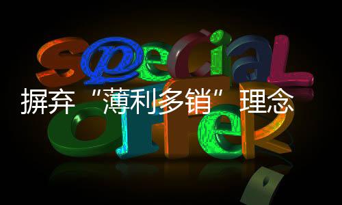 摒弃否则以后会越来越被动