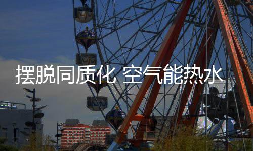 化空其他人模仿不了”