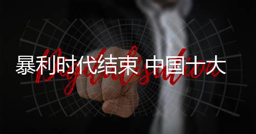 团购等名头的时代打折后