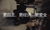 更自主�、更经济、更安全 探秘“华龙一号”