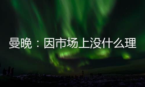 理想人选是因市右后斯通斯