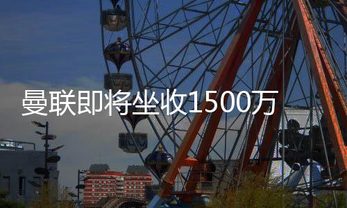 但皇马拿出球员作为添头