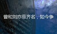 曾和刘亦菲齐名
�，如今争取角色却被拒，41岁王珞丹经历了什么？