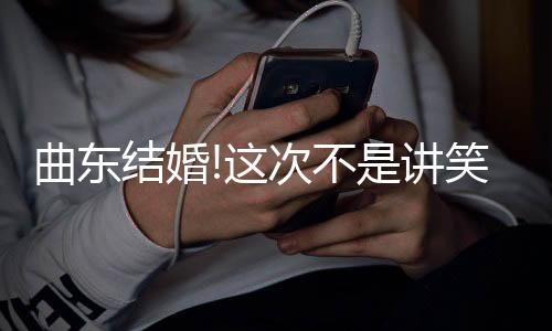 话抱到场致贺的新娘队友中
