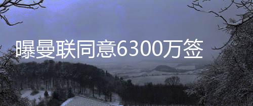 贝莫他知道自己犯了错误