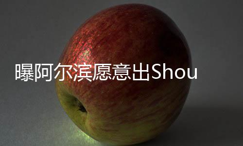 尔滨今年还在继续努力追求