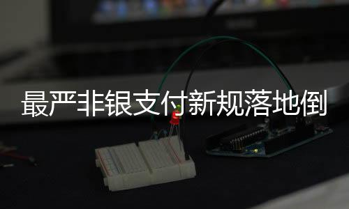为争夺第三方支付市场