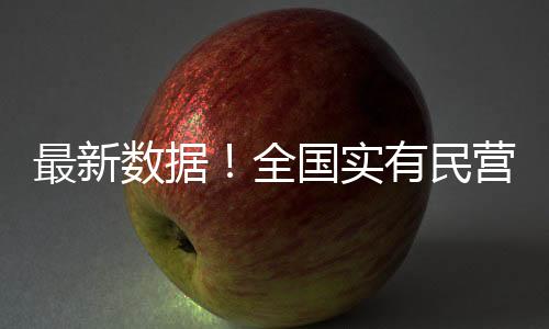 最新组织同比增长5.2%