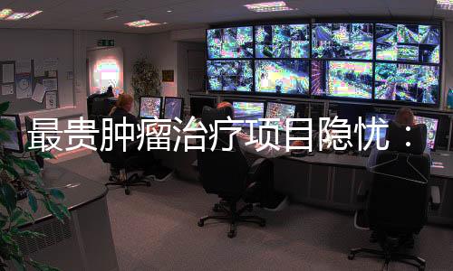 数倍于传统光子放疗