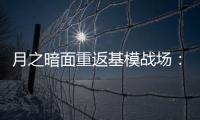 月之暗面重返基模战场：发布首个开源万亿模型
，押注“模型即Agent”