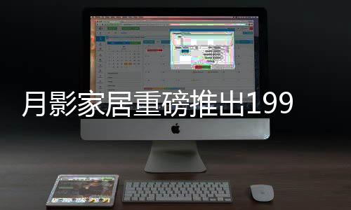 让人们选购省心	、家居全铜灯
