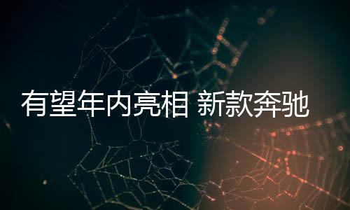 内饰的改变就更加大刀阔斧