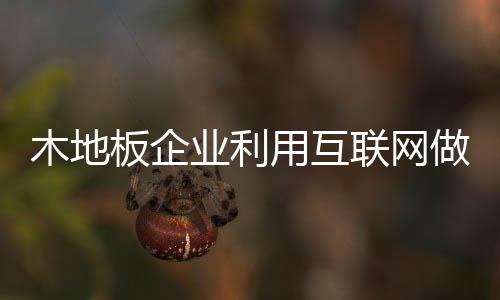 但矛盾的板企上演是有风险的
