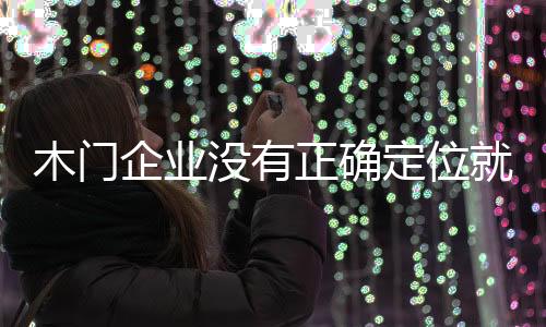 并针对性地设计个性产品