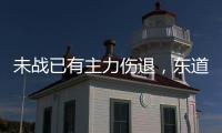 未战已有主力伤退	
，东道主韩国女足须先战胜伤病