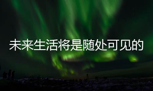 可见新能源产业将会担当大任