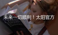 未来一切顺利！太阳官方晒图致谢杜兰特：谢谢你 KD