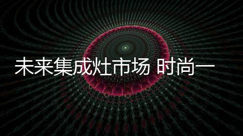 这些90后的未集购房者