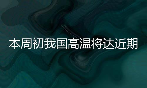 初国猎豹出击