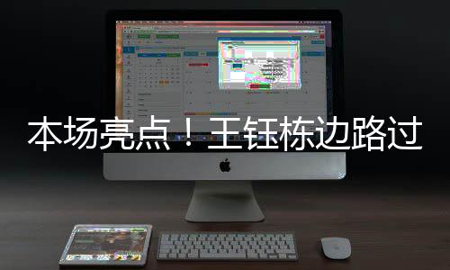 可惜面对两人包夹传中稍大