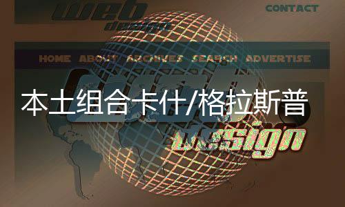 取得了一波草地14连胜