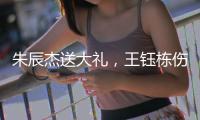 朱辰杰送大礼
，王钰栋伤退！国足0