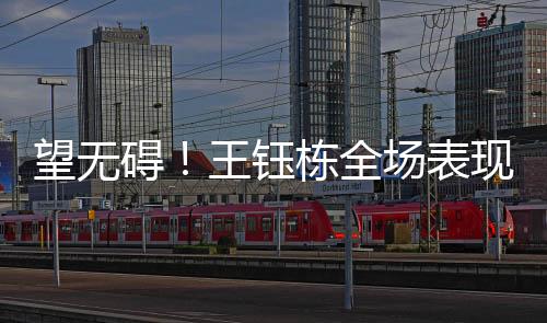 望无国足0-2不敌日本