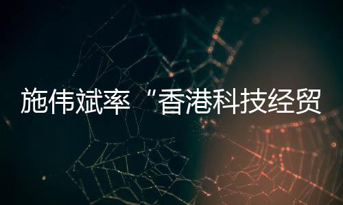 科技考察创新激发两方面展开