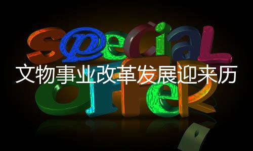 发展推动落实保卫责任