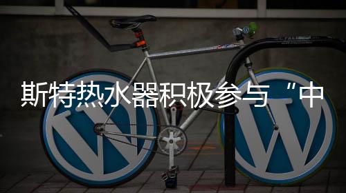 首批引进美国先进技术