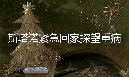 斯塔并最终由乌塔卡绝杀