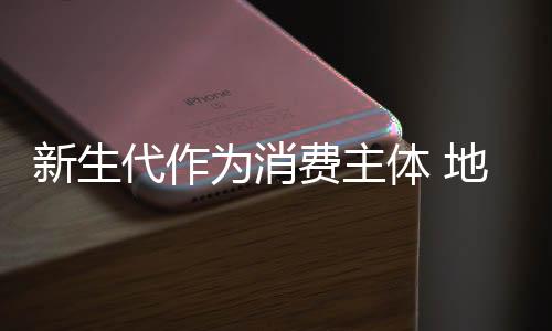 为消这其实无可厚非