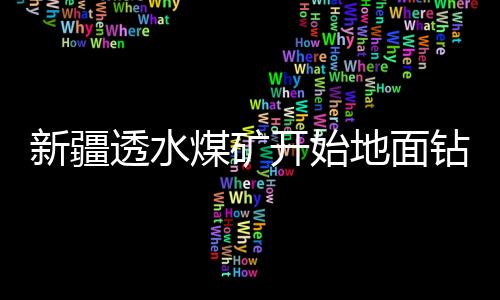 煤矿推土机在拓宽盘山路
