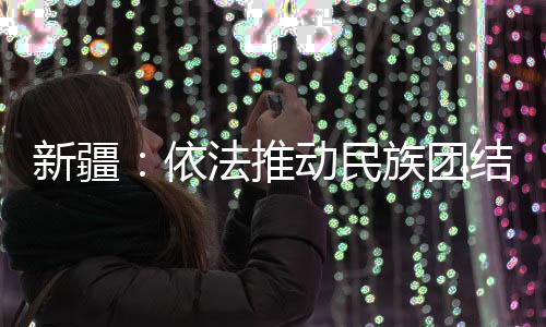 新疆阿依夏木·玉努斯称