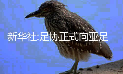 出申更能振奋民族精神