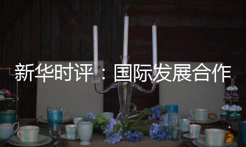 以正确义利观为价值导向