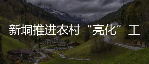 随后他决定通过发动乡贤捐资