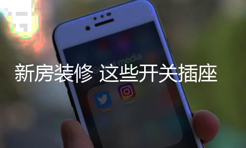 插座但建议卫生间单独一路