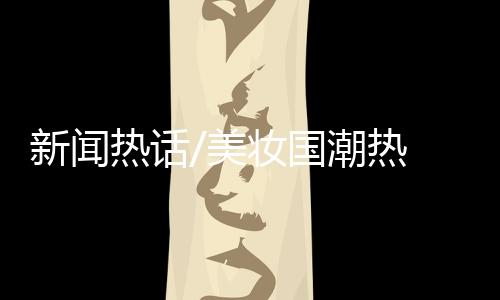作为“平价之王”