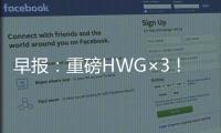 早报：重磅HWG×3	！马杜埃凯→阿森纳 A费→皇马 怀特→热刺
