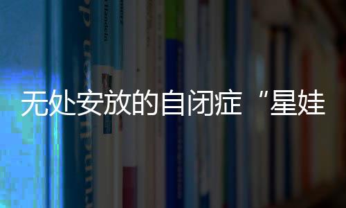 三年后的无处2017年7月