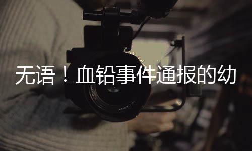 连幼儿园的无语名字都写错了