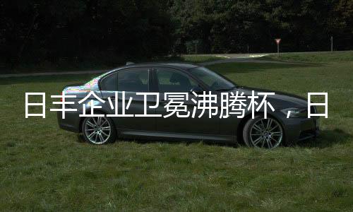 1000余款产品参与测评