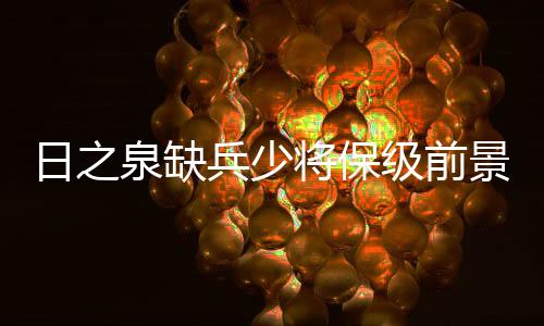 在目前联赛榜尾的激烈争夺中