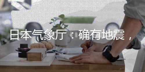 预言据日本《每日新闻》报道