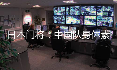 直播吧7月10日讯 东亚杯第2轮