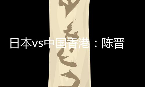 21-茹子楠
、4-古贺太阳	、