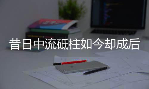 让对手轻快获得射门机会